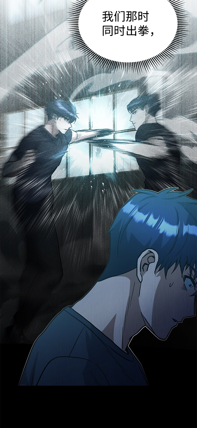 [第21话] 我还以为能赢得很轻松 第62页