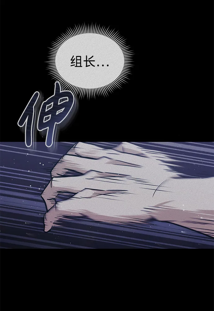 [第21话] 我还以为能赢得很轻松 第63页