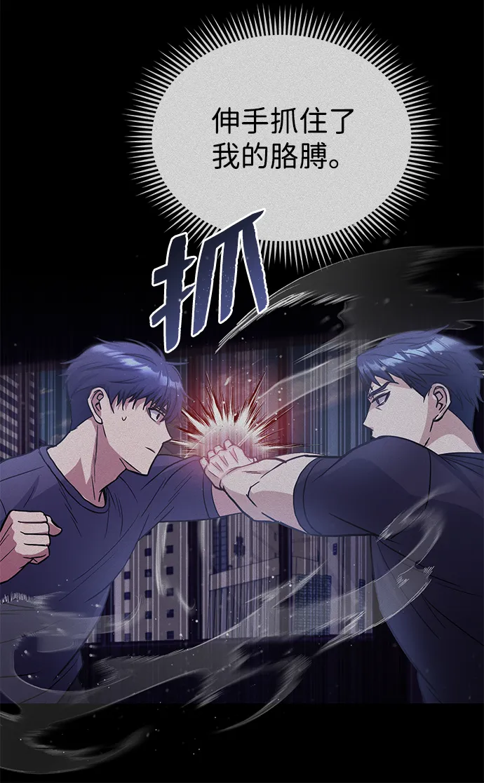 [第21话] 我还以为能赢得很轻松 第64页