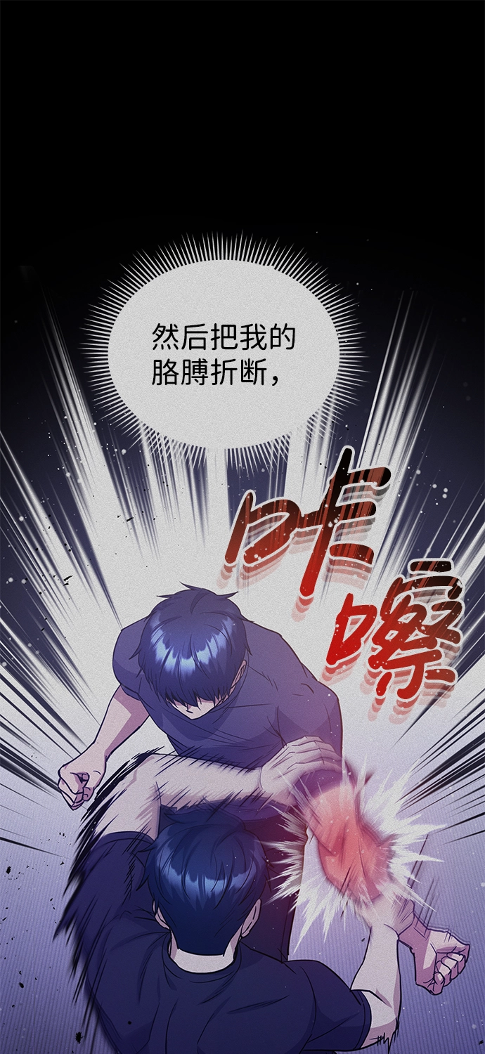 [第21话] 我还以为能赢得很轻松 第65页