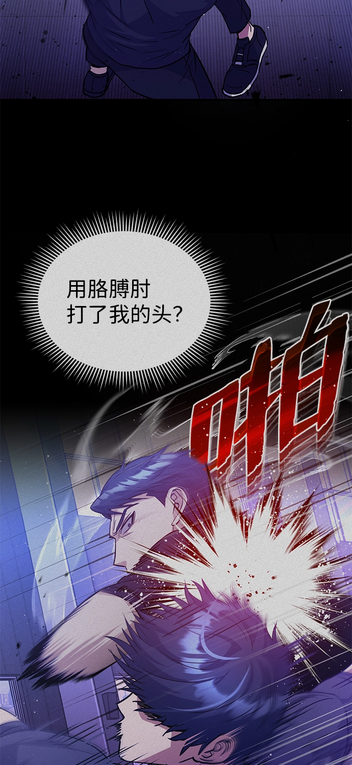 [第21话] 我还以为能赢得很轻松 第66页