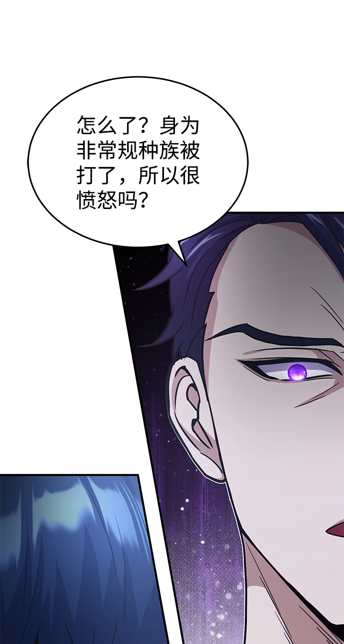 [第21话] 我还以为能赢得很轻松 第69页