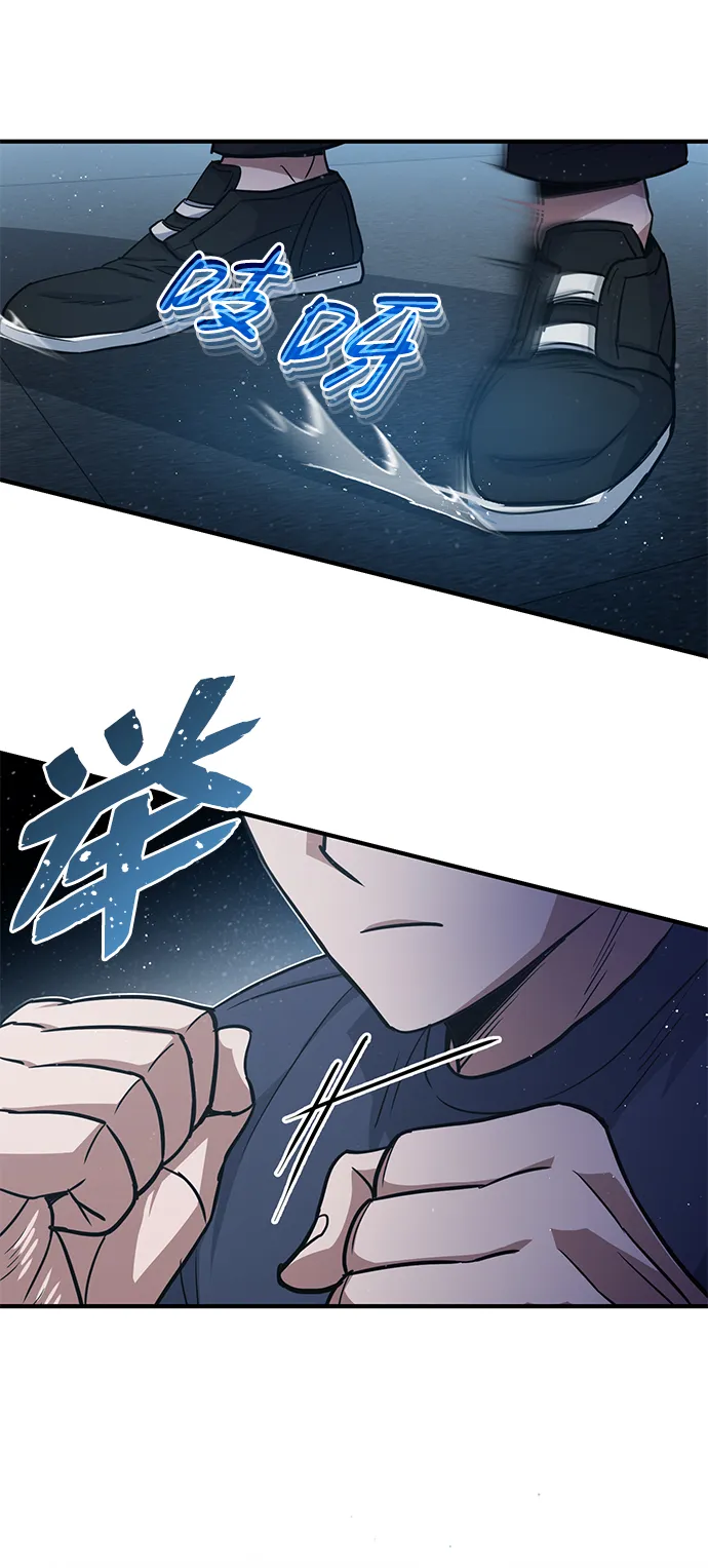 [第21话] 我还以为能赢得很轻松 第75页