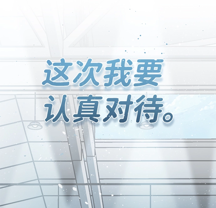 [第21话] 我还以为能赢得很轻松 第76页