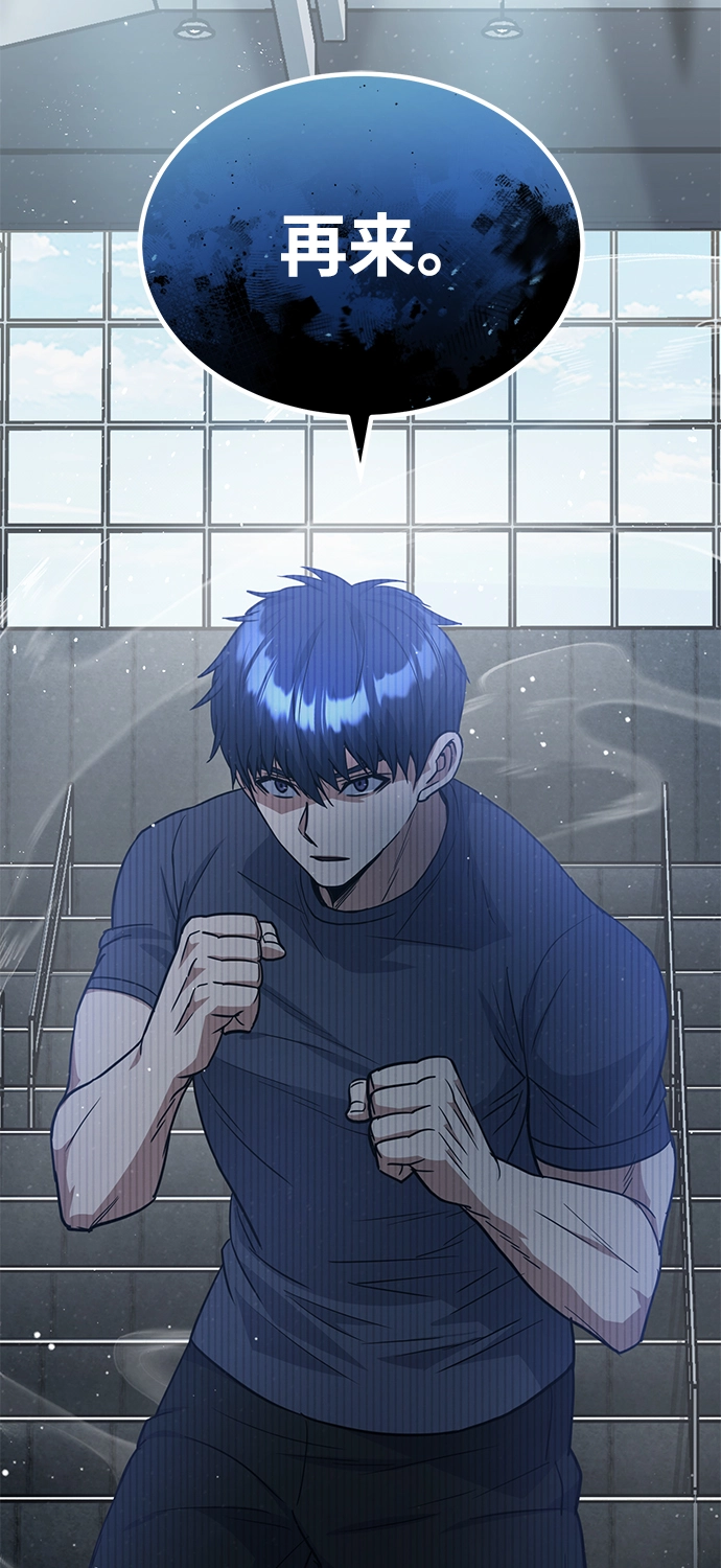 [第21话] 我还以为能赢得很轻松 第77页