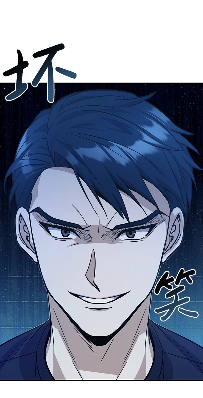[第21话] 我还以为能赢得很轻松 第79页