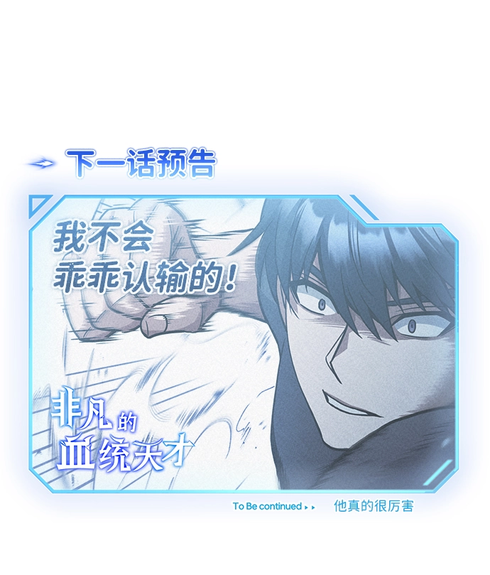 [第21话] 我还以为能赢得很轻松 第81页