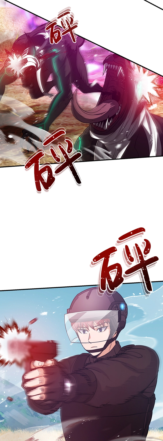 [第25话] 肢体间的对话 第4页