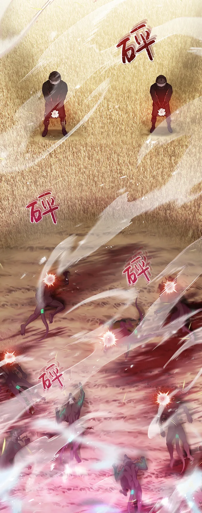 [第25话] 肢体间的对话 第6页
