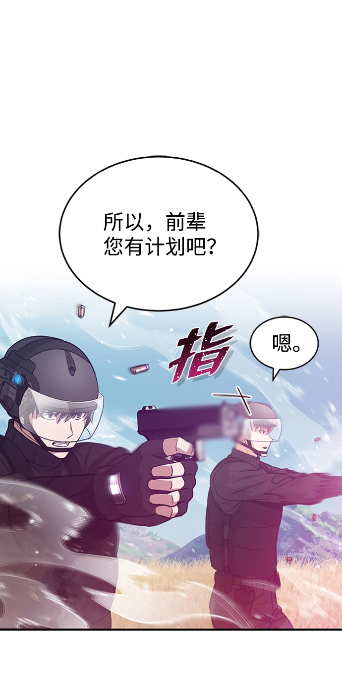 [第25话] 肢体间的对话 第8页