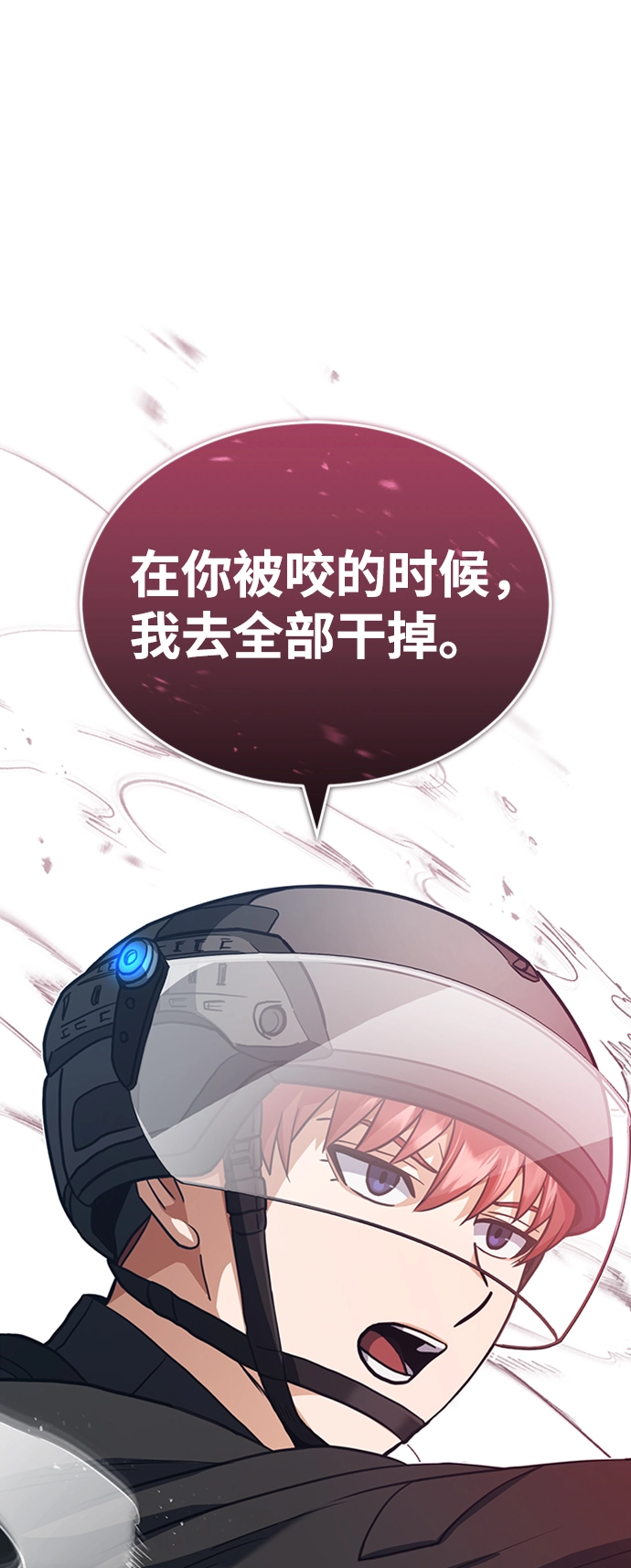 [第25话] 肢体间的对话 第9页