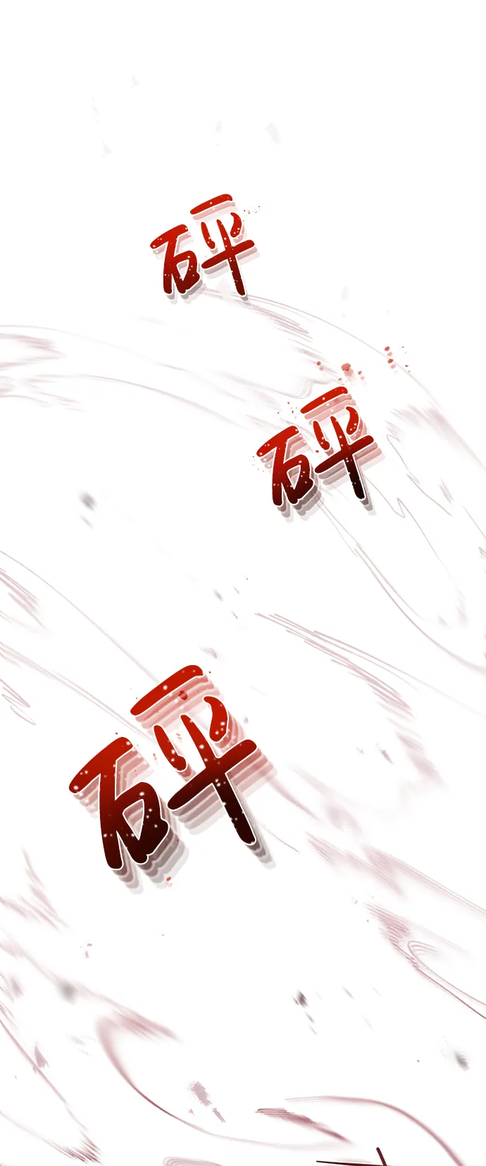 [第25话] 肢体间的对话 第11页