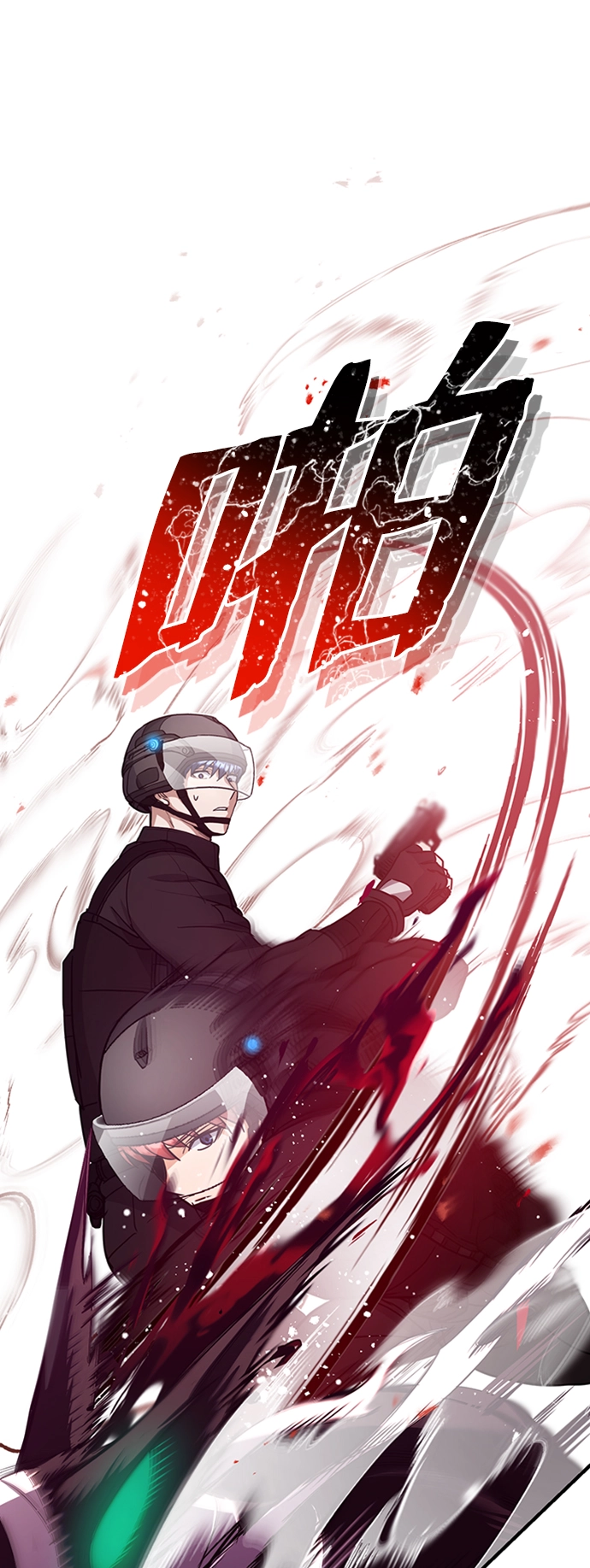 [第25话] 肢体间的对话 第16页