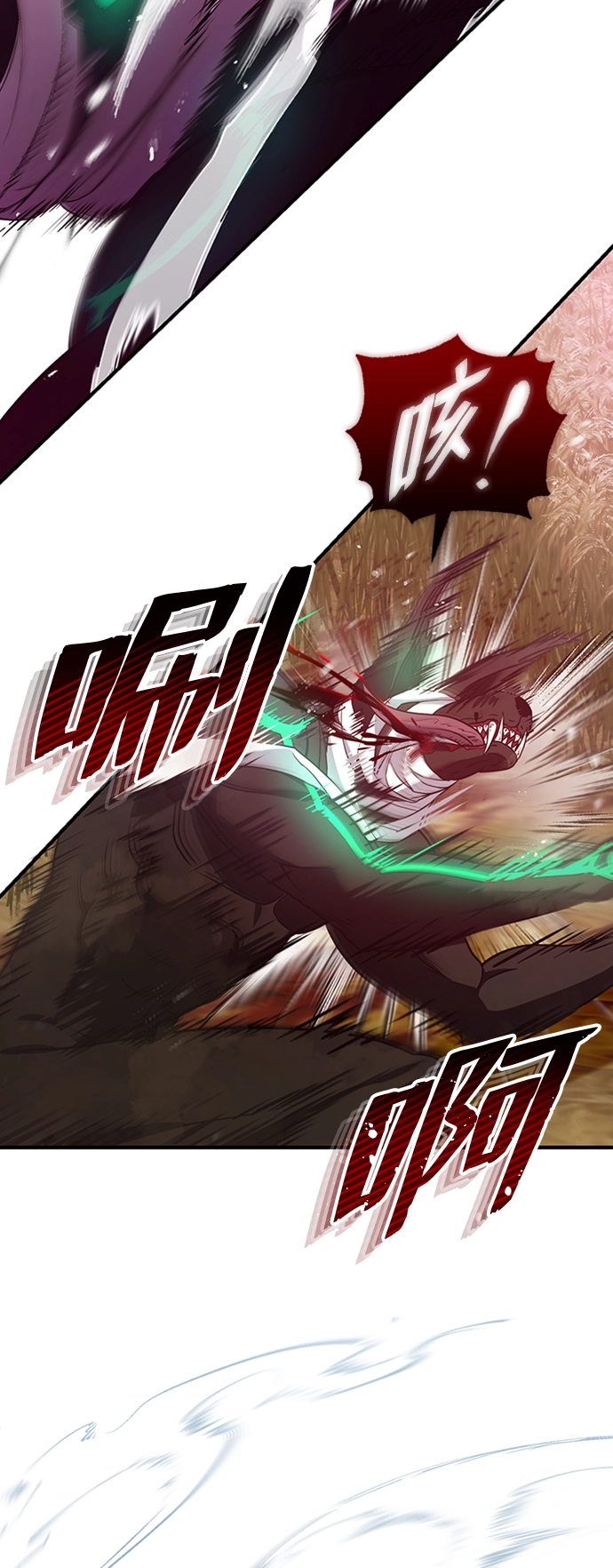 [第25话] 肢体间的对话 第17页