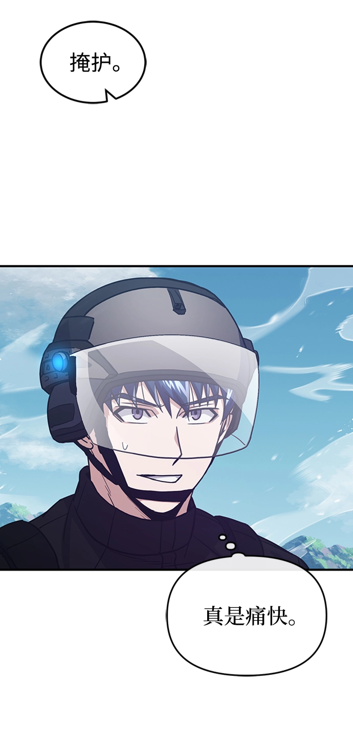 [第25话] 肢体间的对话 第19页