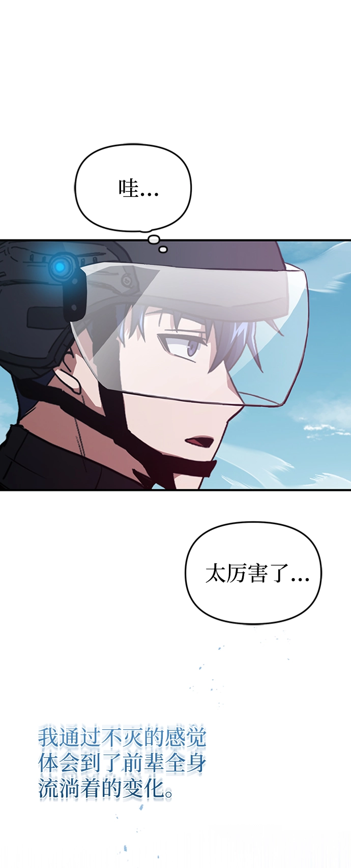 [第25话] 肢体间的对话 第23页