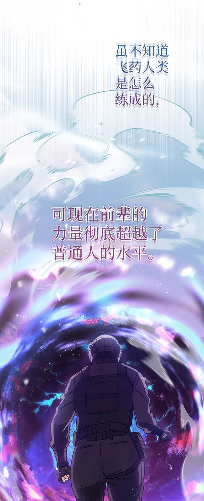 [第25话] 肢体间的对话 第24页