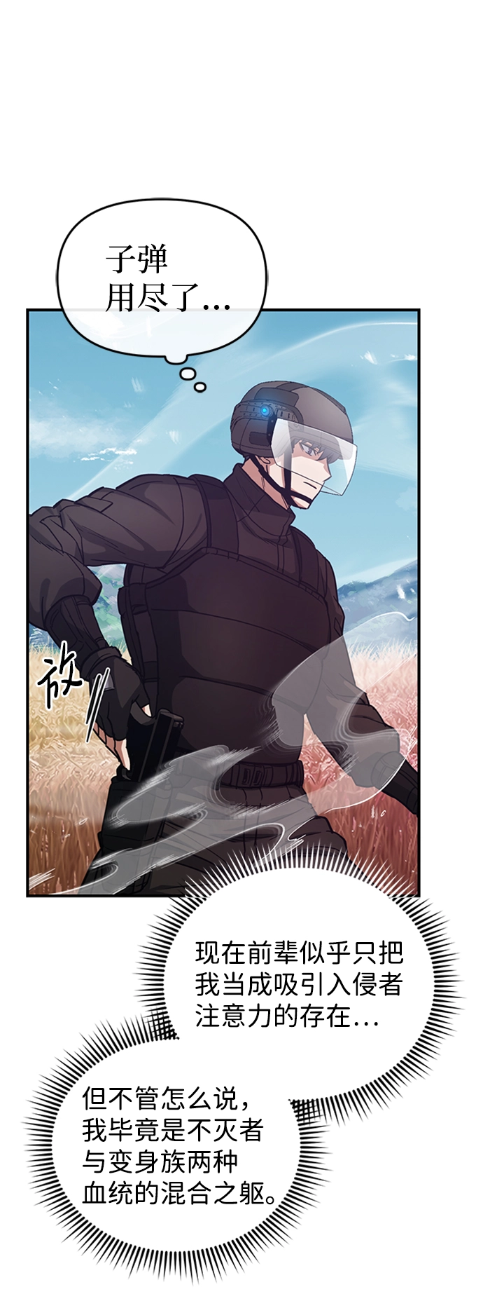 [第25话] 肢体间的对话 第27页