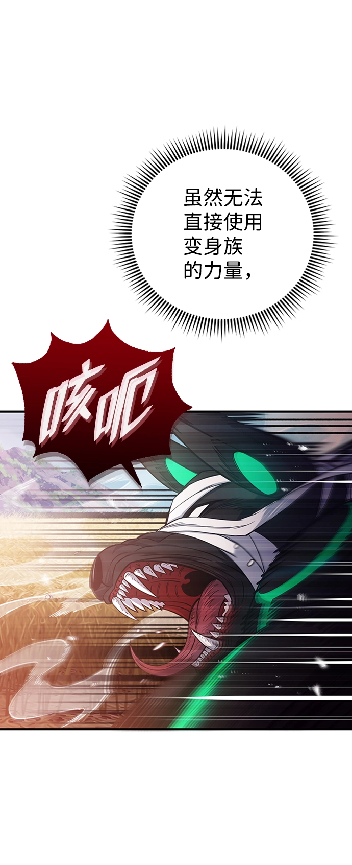 [第25话] 肢体间的对话 第28页