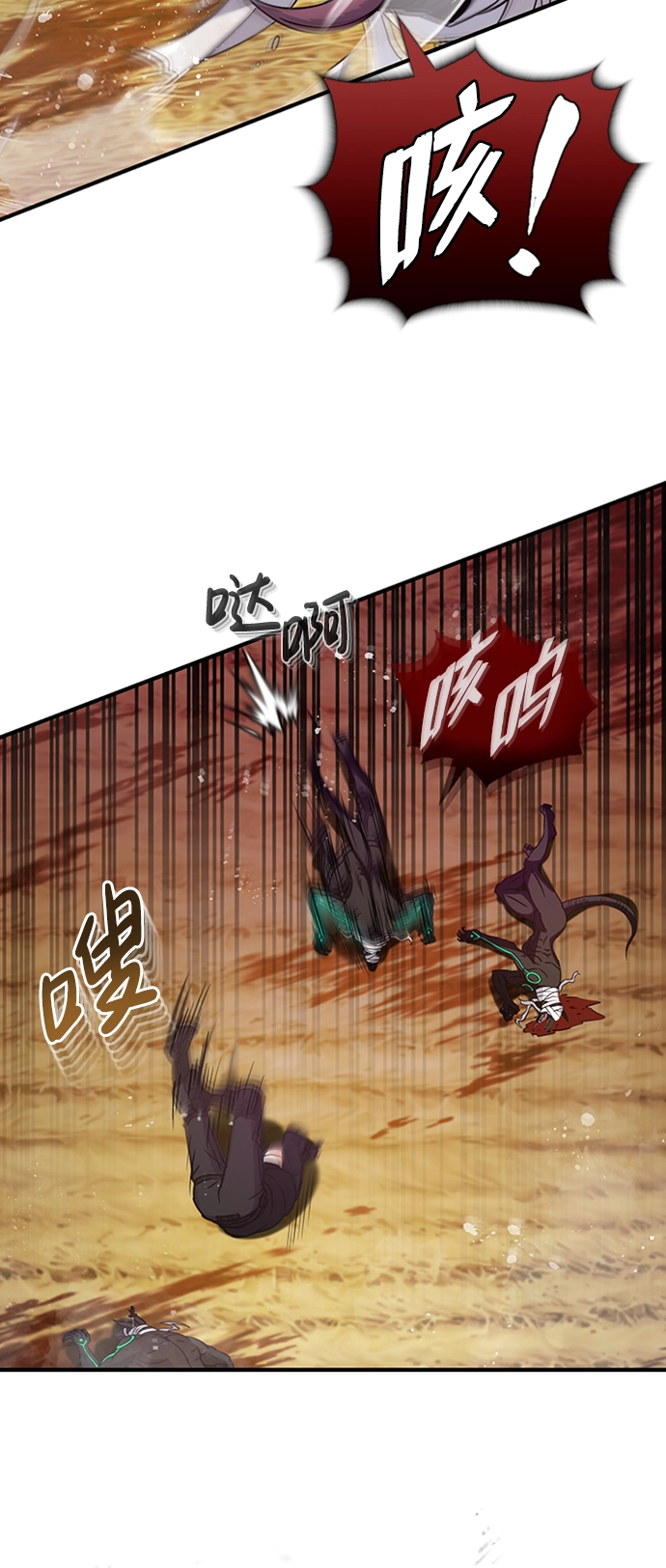 [第25话] 肢体间的对话 第38页
