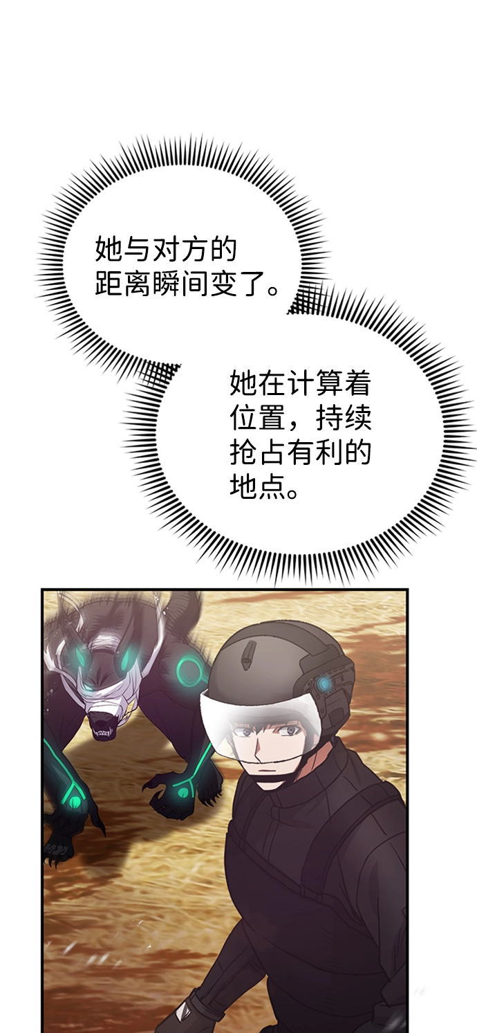 [第25话] 肢体间的对话 第40页