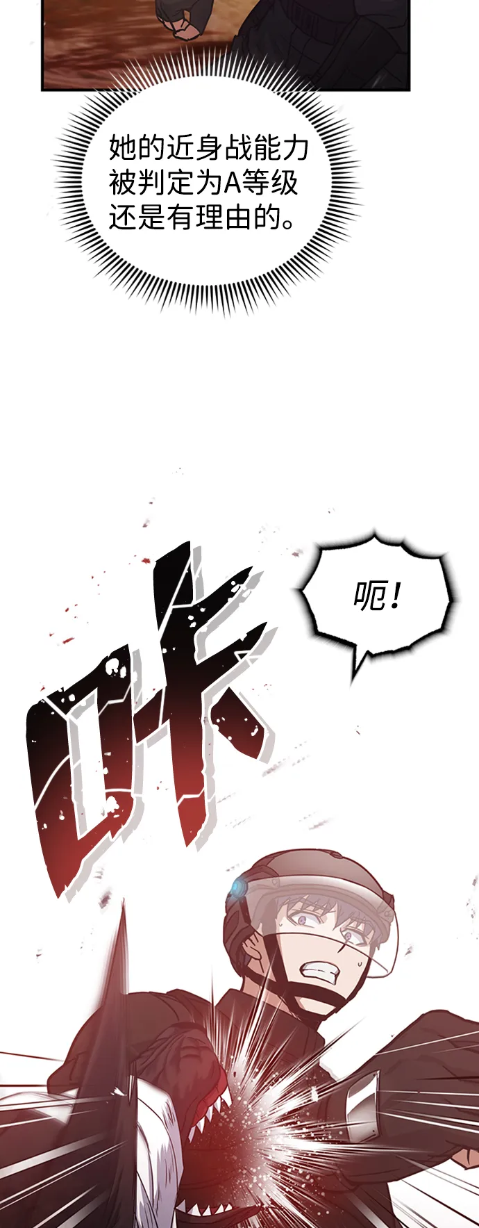 [第25话] 肢体间的对话 第41页