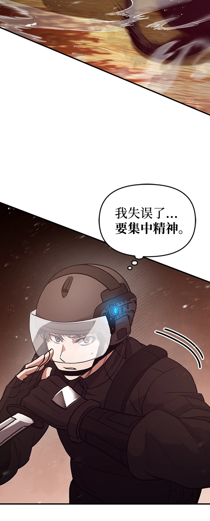 [第25话] 肢体间的对话 第45页