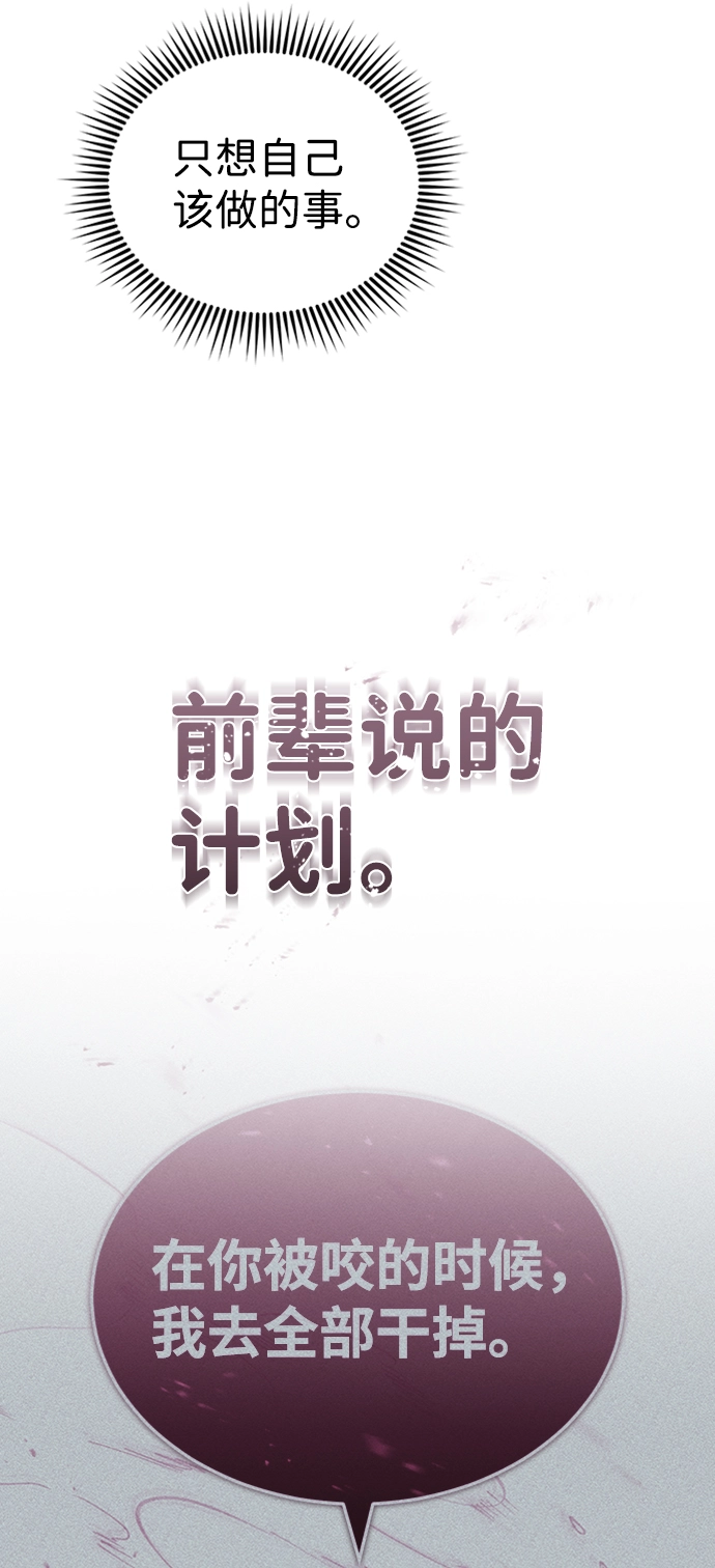 [第25话] 肢体间的对话 第46页