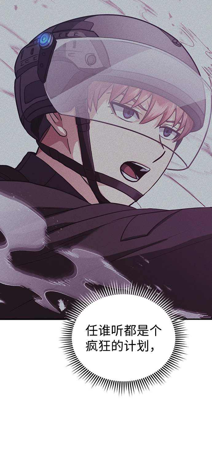 [第25话] 肢体间的对话 第47页