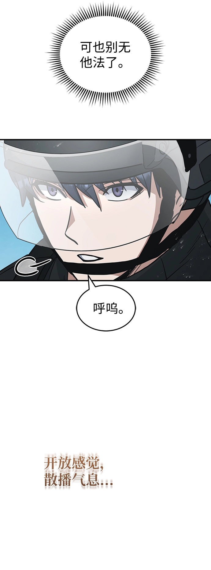 [第25话] 肢体间的对话 第48页