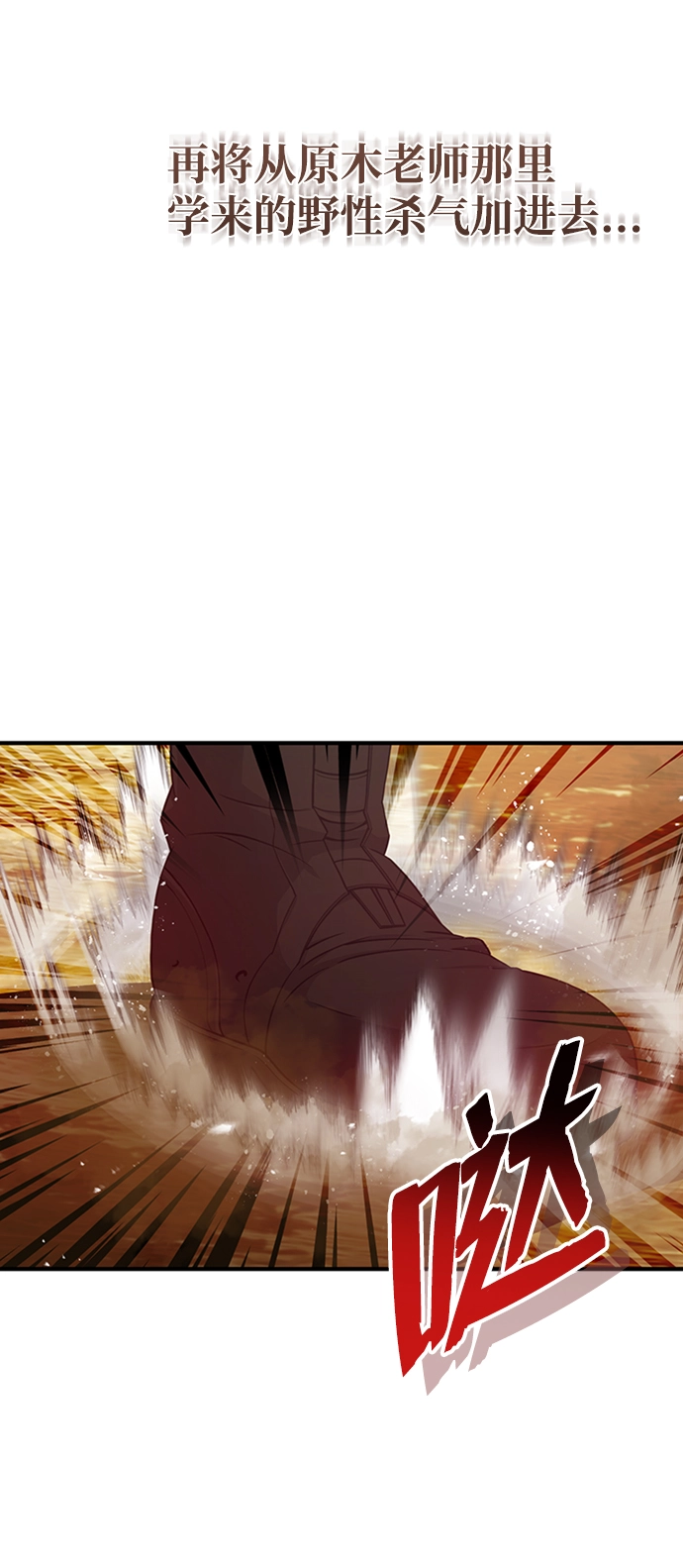 [第25话] 肢体间的对话 第49页