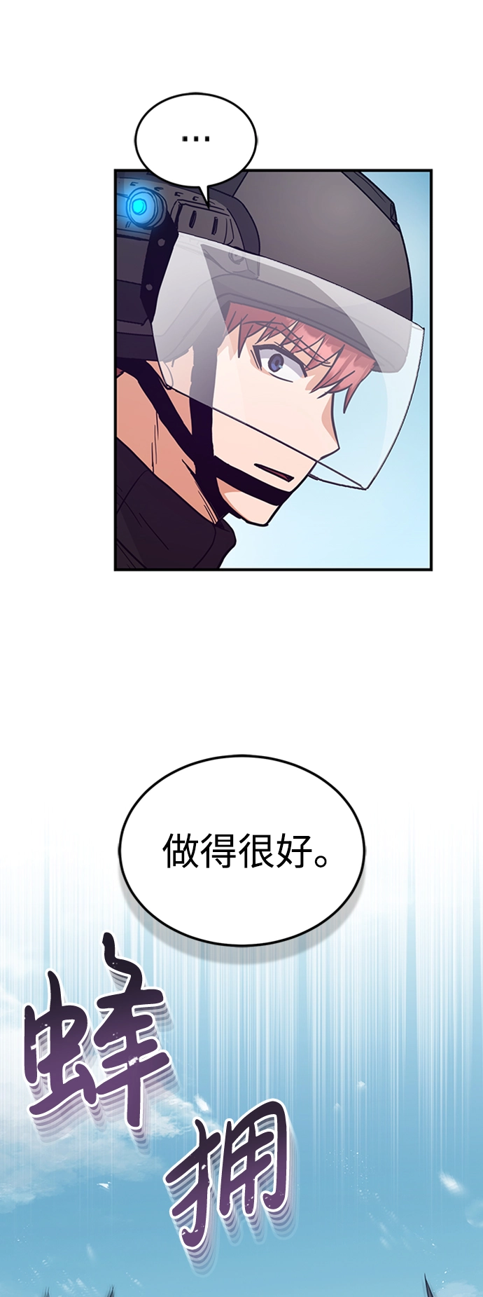 [第25话] 肢体间的对话 第52页