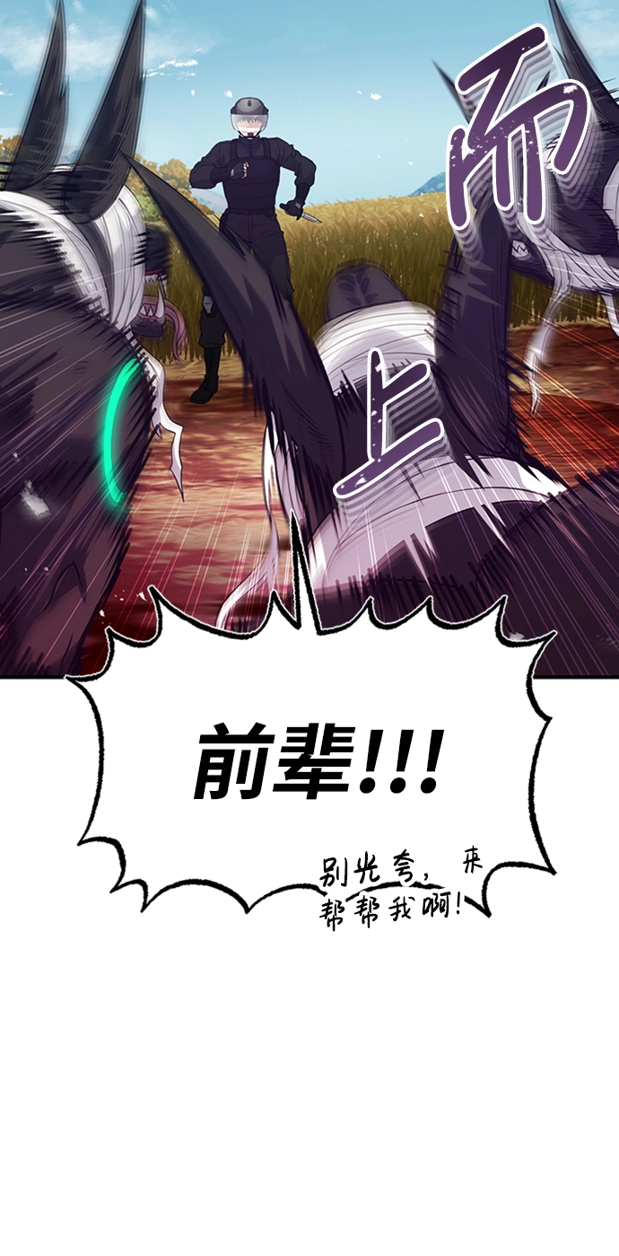 [第25话] 肢体间的对话 第53页