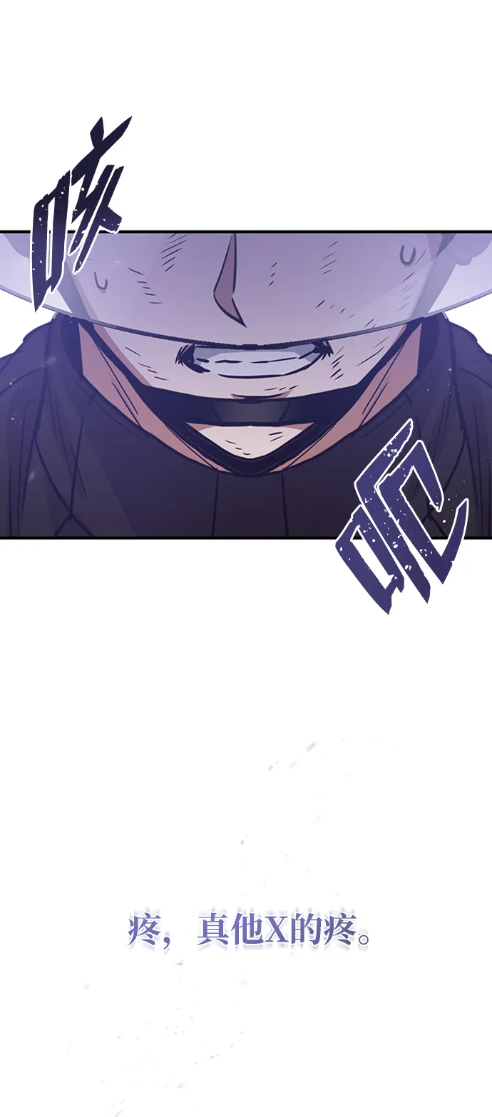 [第25话] 肢体间的对话 第60页