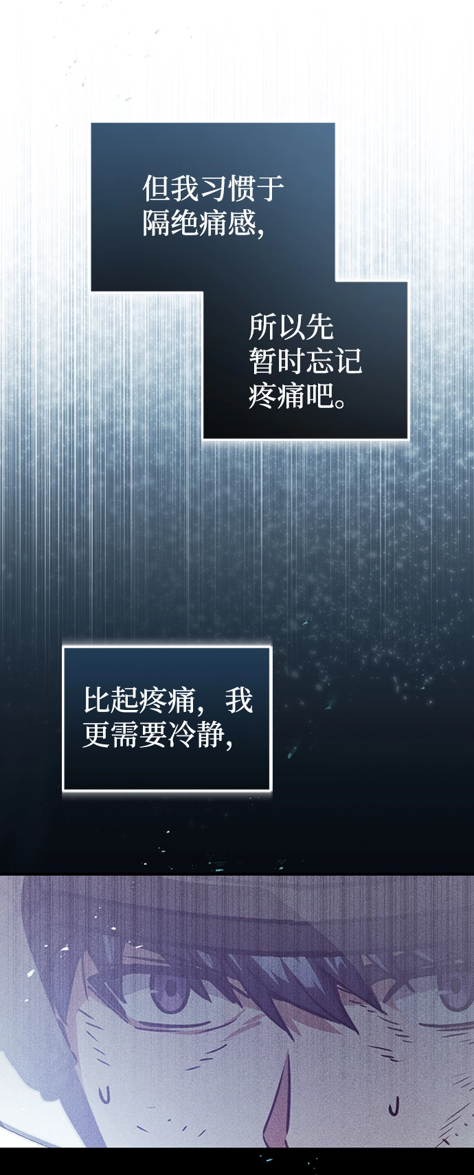 [第25话] 肢体间的对话 第61页