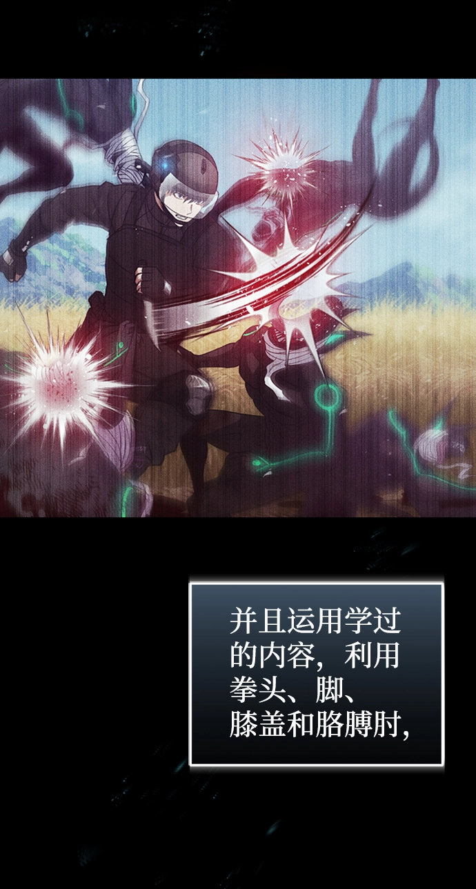 [第25话] 肢体间的对话 第63页