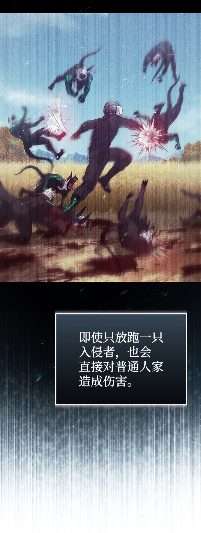 [第25话] 肢体间的对话 第65页