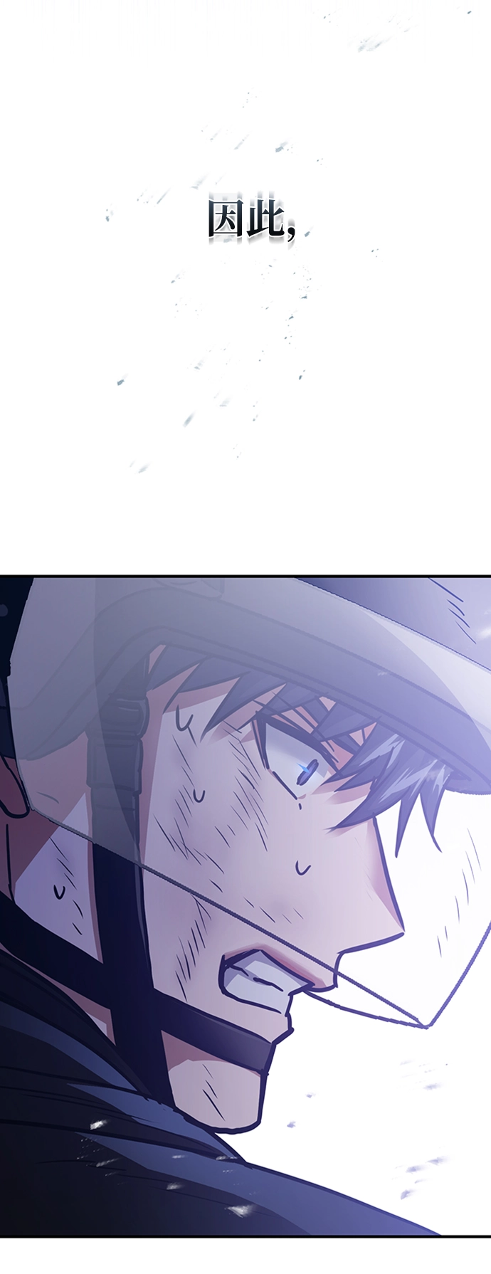 [第25话] 肢体间的对话 第66页