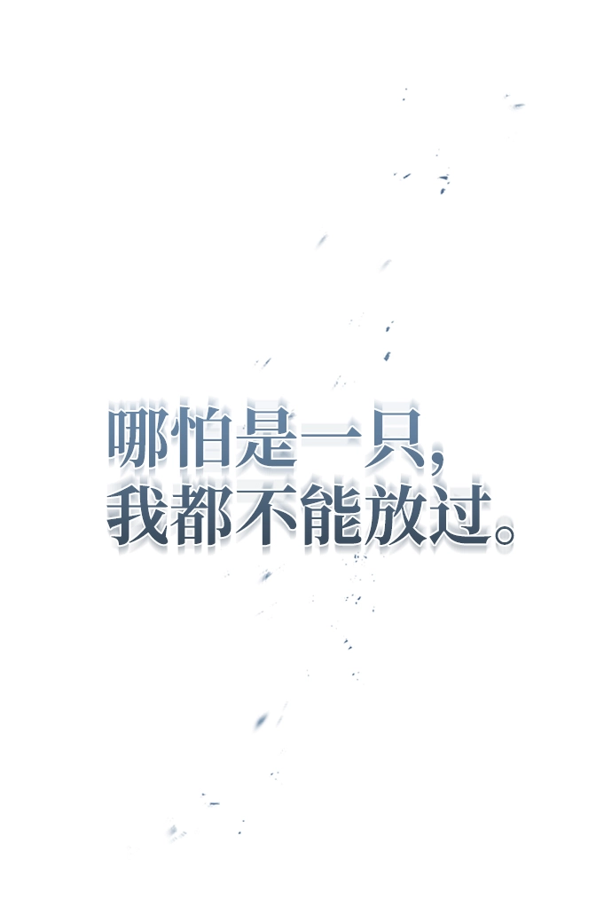[第25话] 肢体间的对话 第67页