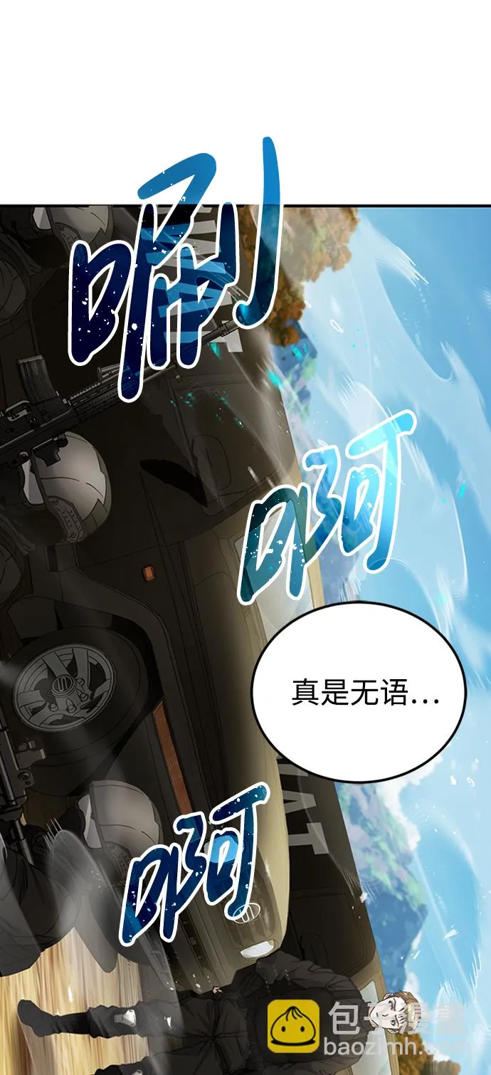 [第25话] 肢体间的对话 第72页