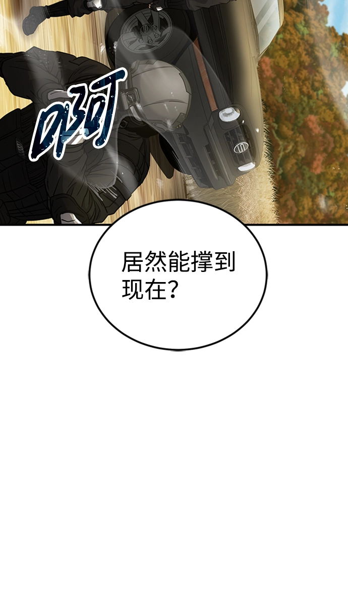 [第25话] 肢体间的对话 第73页