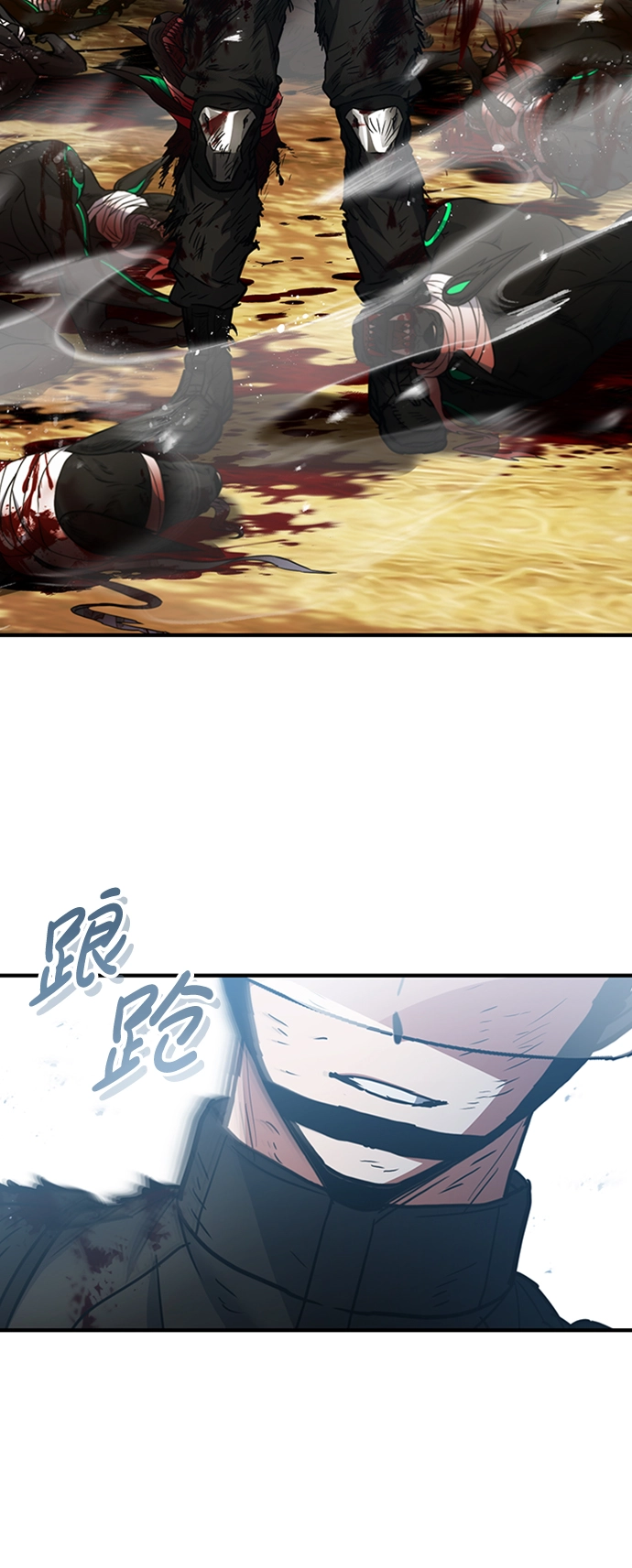 [第25话] 肢体间的对话 第76页