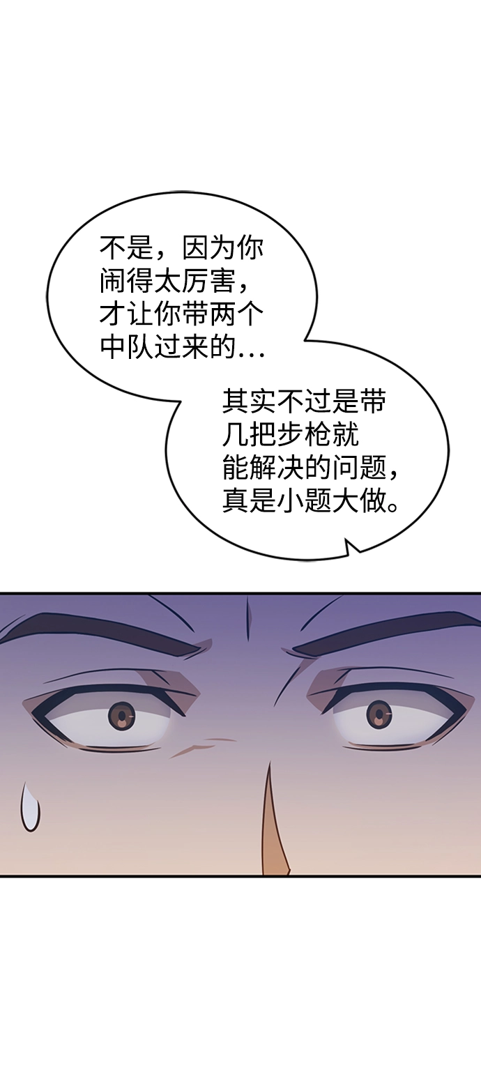[第25话] 肢体间的对话 第78页