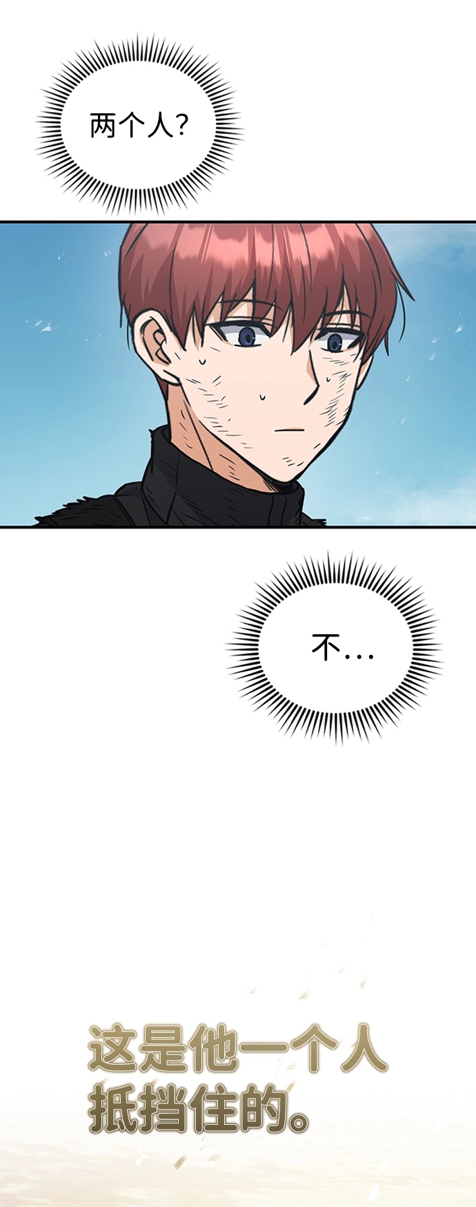 [第25话] 肢体间的对话 第81页