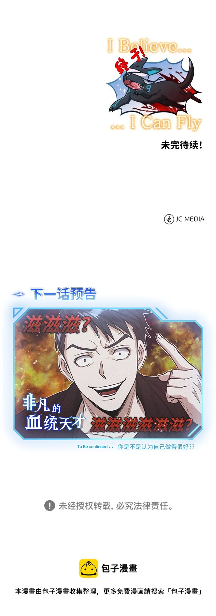 [第25话] 肢体间的对话 第83页