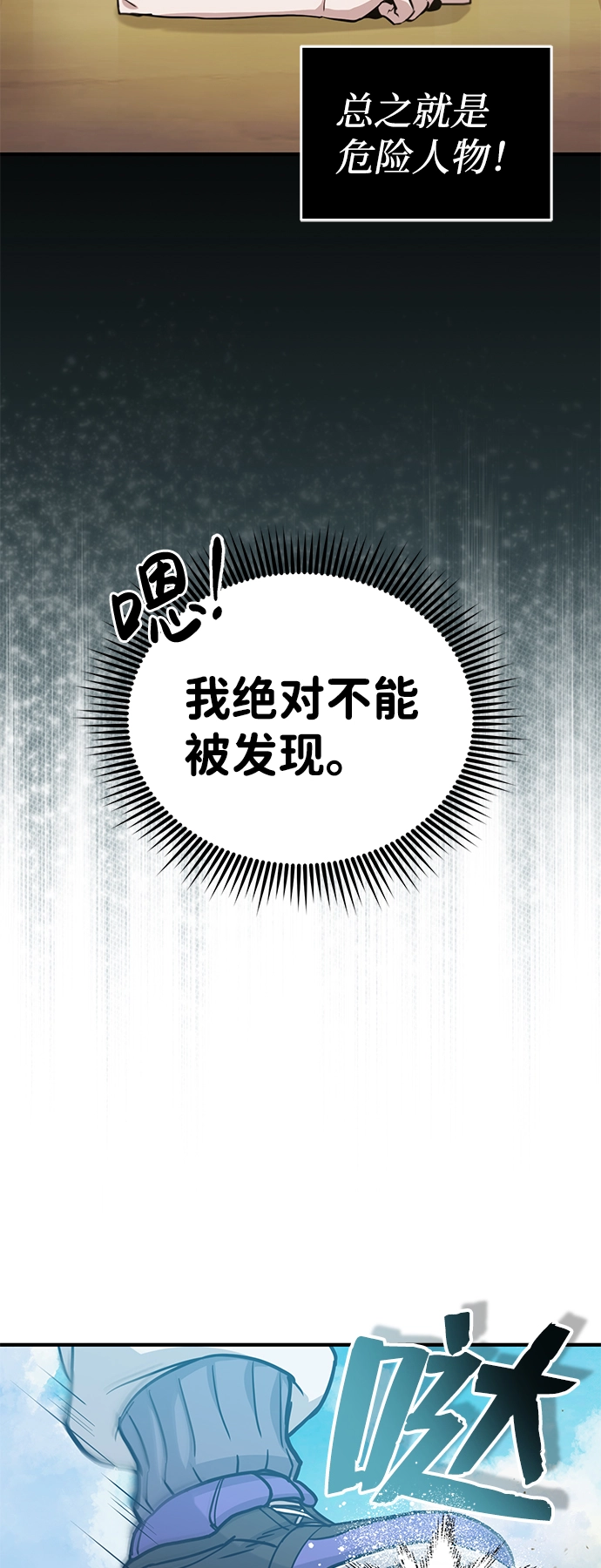 [第13话] 我会干掉你们 第5页