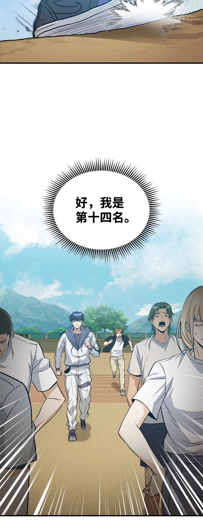 [第13话] 我会干掉你们 第6页