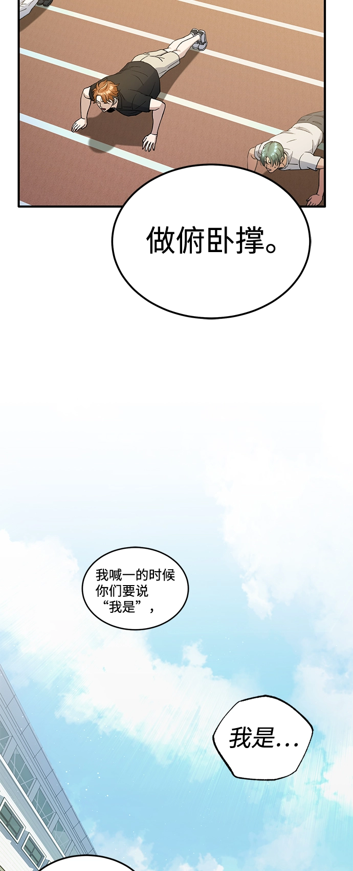 [第13话] 我会干掉你们 第11页