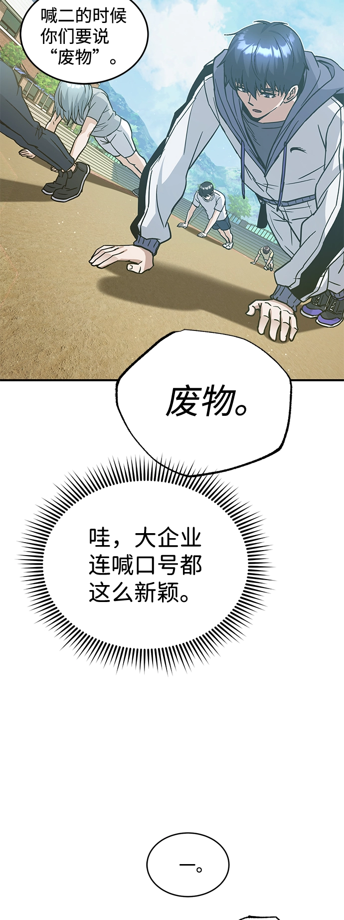 [第13话] 我会干掉你们 第12页