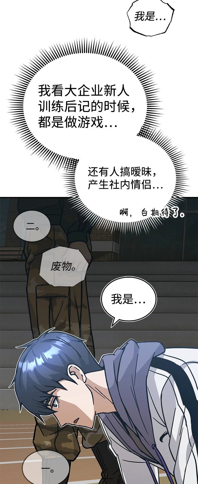 [第13话] 我会干掉你们 第13页